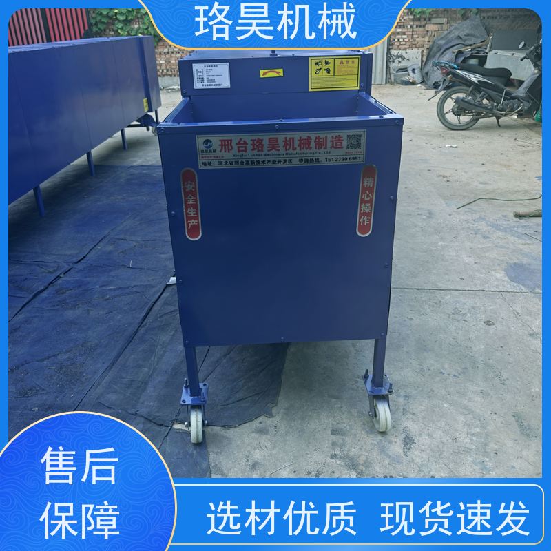 珞昊机械干湿两用鲜辣椒去把机多功能一体机采摘