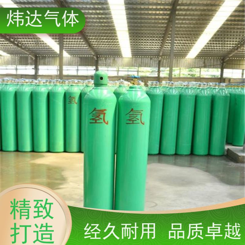 便捷高效 炜达气体高纯氢气（超纯氢）便携式钢瓶 焊接切割专用