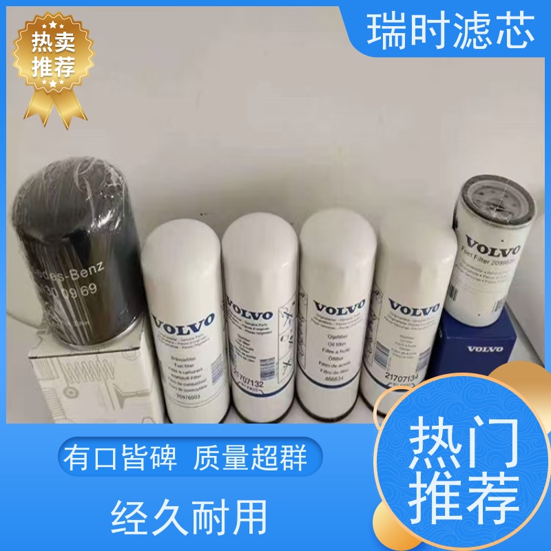 抗震强化 瑞时机油滤芯（油滤芯）越野车专用 橡胶缓冲层防颠簸漏油