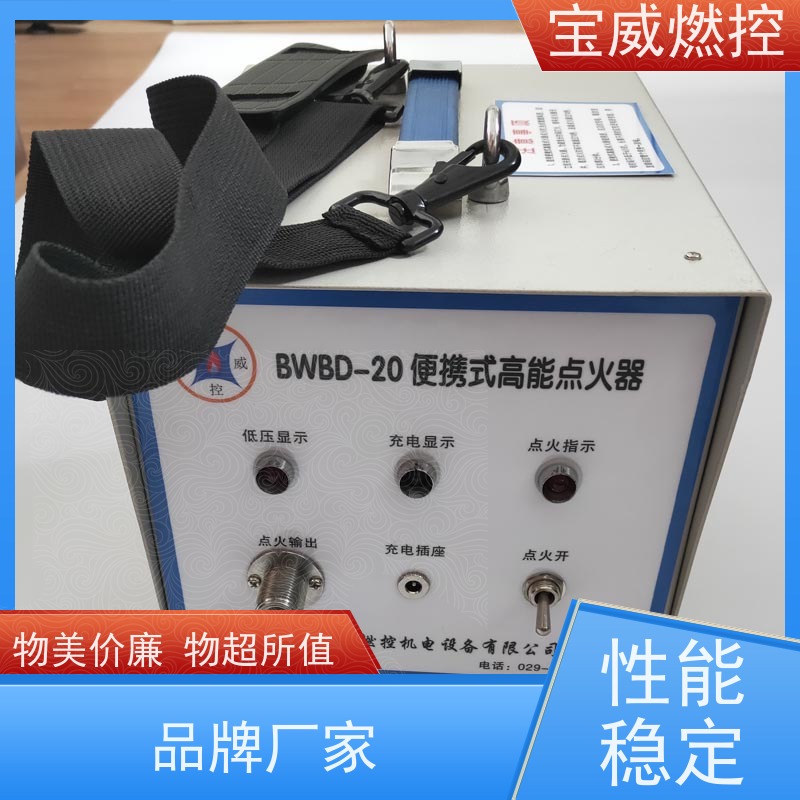 宝威燃控 可移动 煤气炉烧嘴电子点火器 低压高能火花能量大