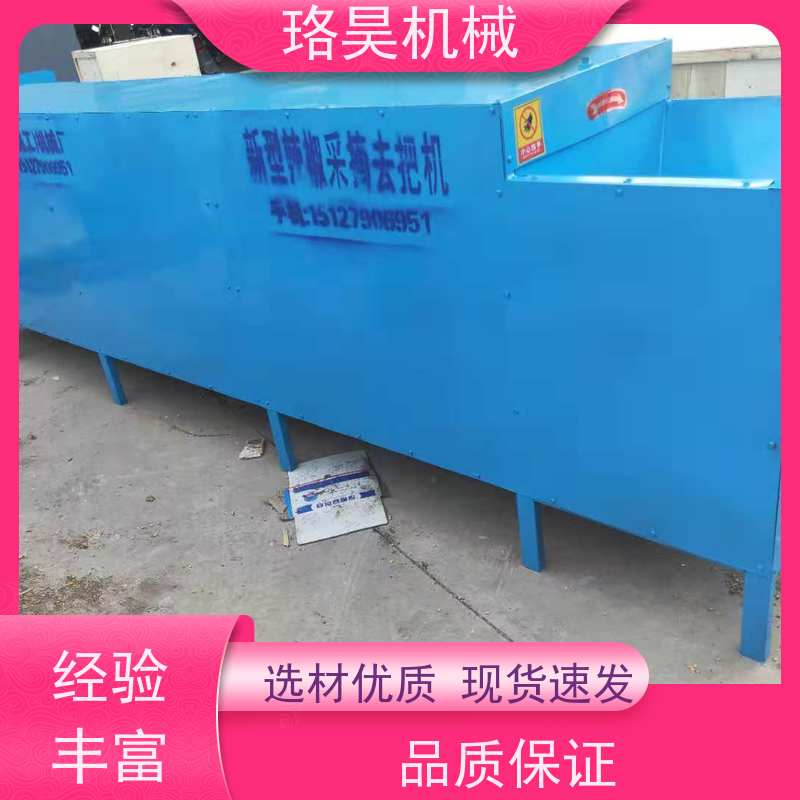 珞昊机械自动小米辣椒剪柄机省事省力可定制