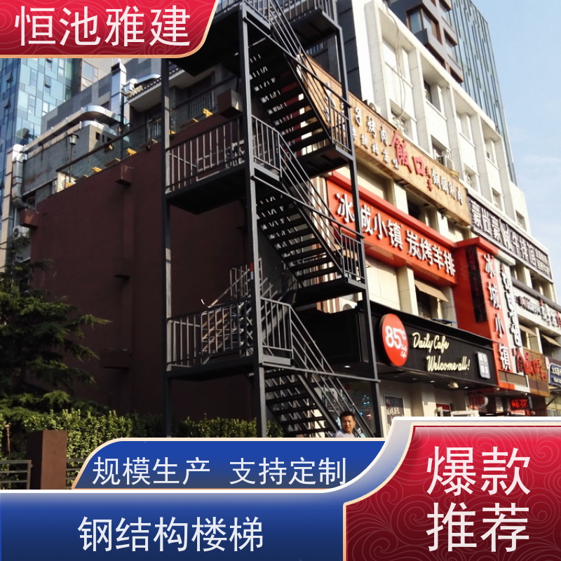 恒池雅建 钢架廊架 挂钩式钢踏板 来图加工定制