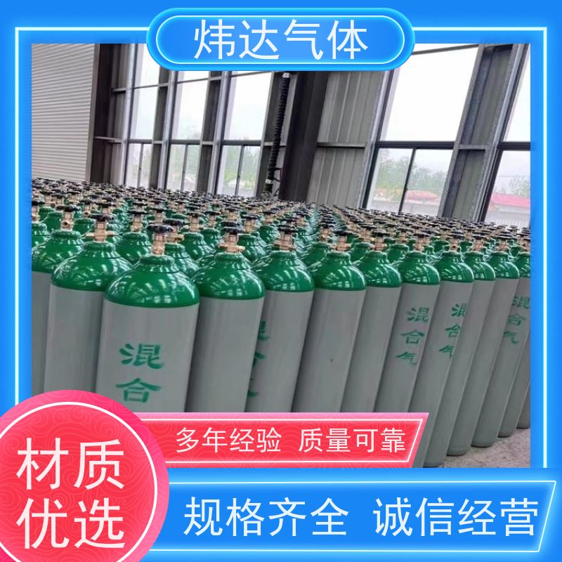 保障工业安全 混合气（标准气）适用于实验室 炜达气体耐腐蚀材质