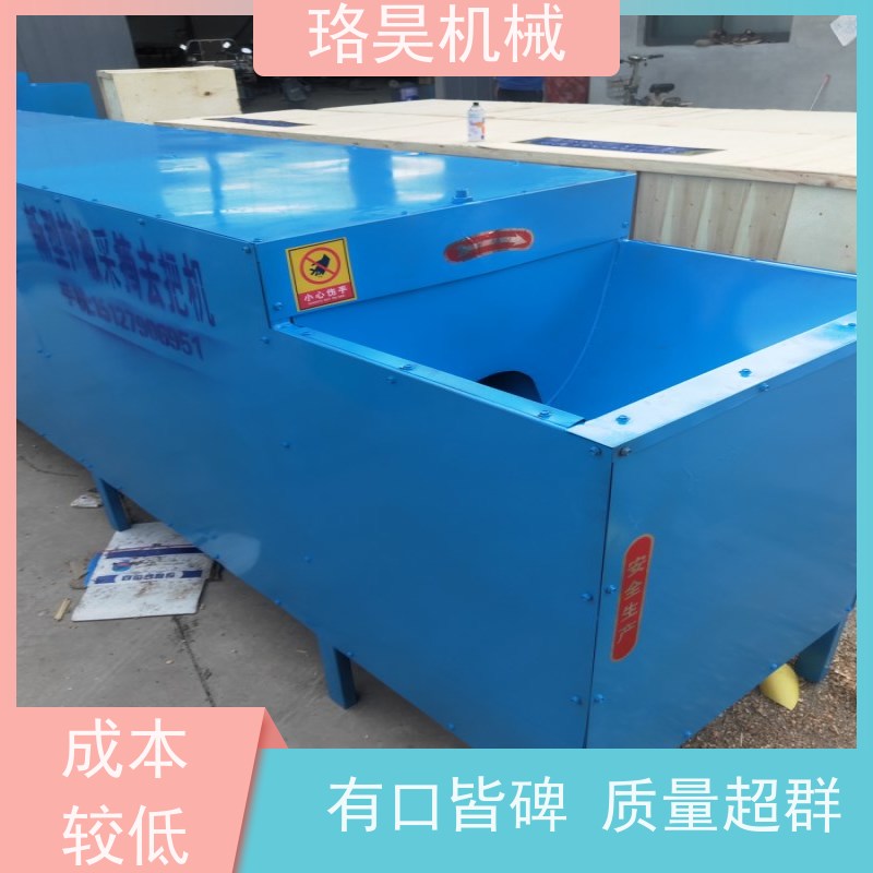 珞昊机械各种干湿辣椒去把机一次去柄多次可用