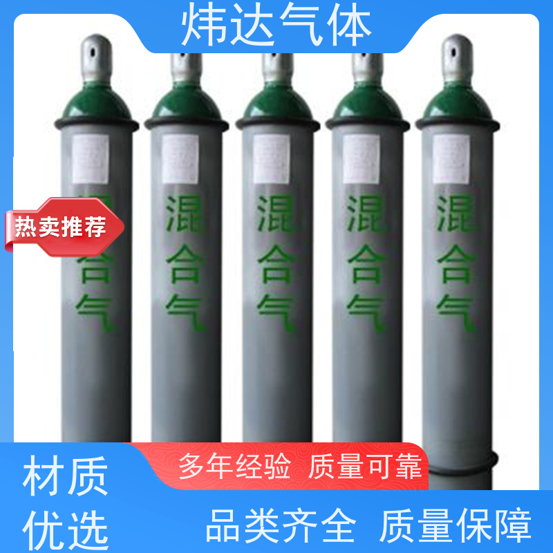 平衡混合气（呼吸气）炜达潜水专用 深海抗压瓶 氧氮精准配比