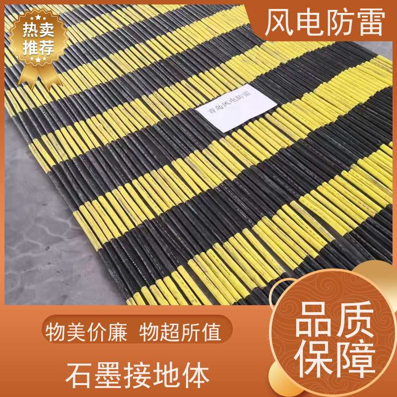 风电防雷 石墨基柔性接地装置 抗腐蚀 大量供应