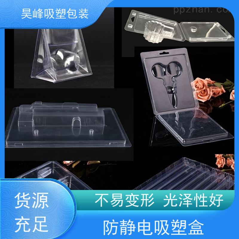 昊峰 植绒吸塑包装 坚固耐压不易破损 使用寿命长