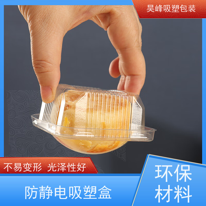 昊峰 灯光学吸塑包装 防腐耐磨 轻便易携带 使用寿命长