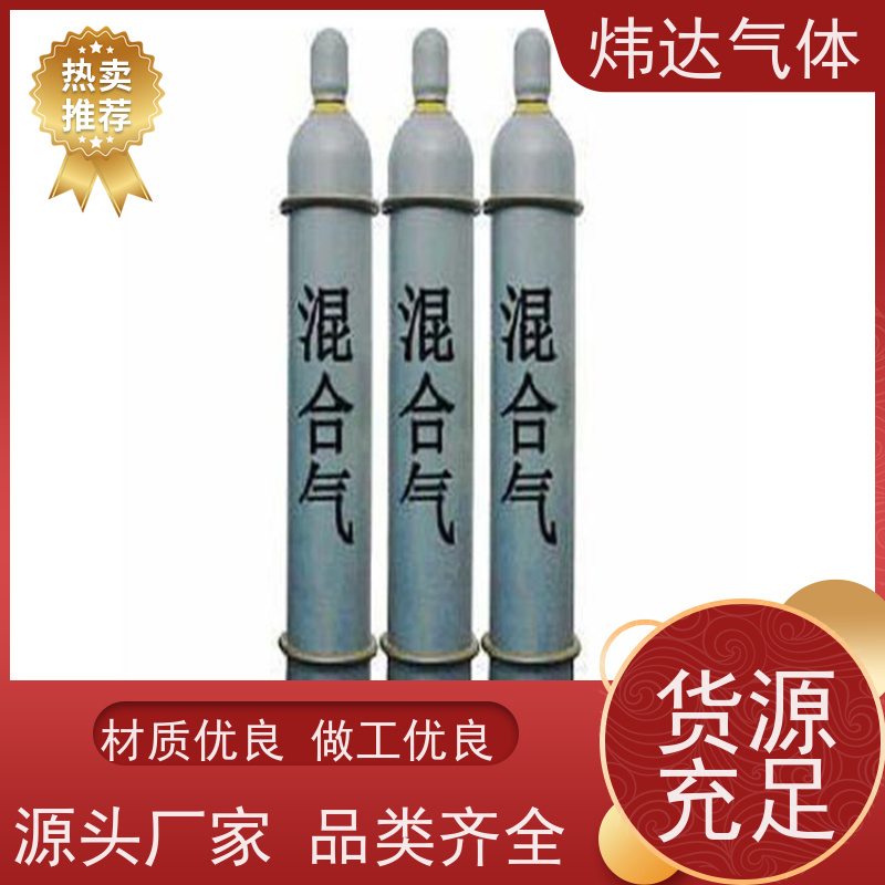 炜达气体 耐腐蚀铝合金气瓶 混合气定制 材质优良