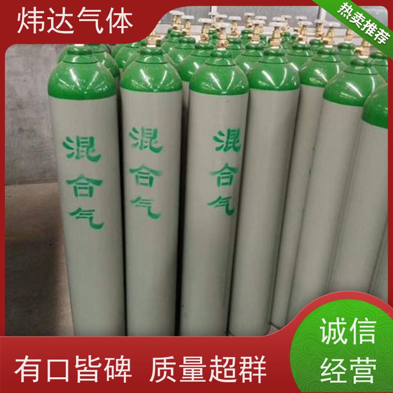 科研混合气（标准气）炜达高校合作 低温实验场景 铜镍合金瓶