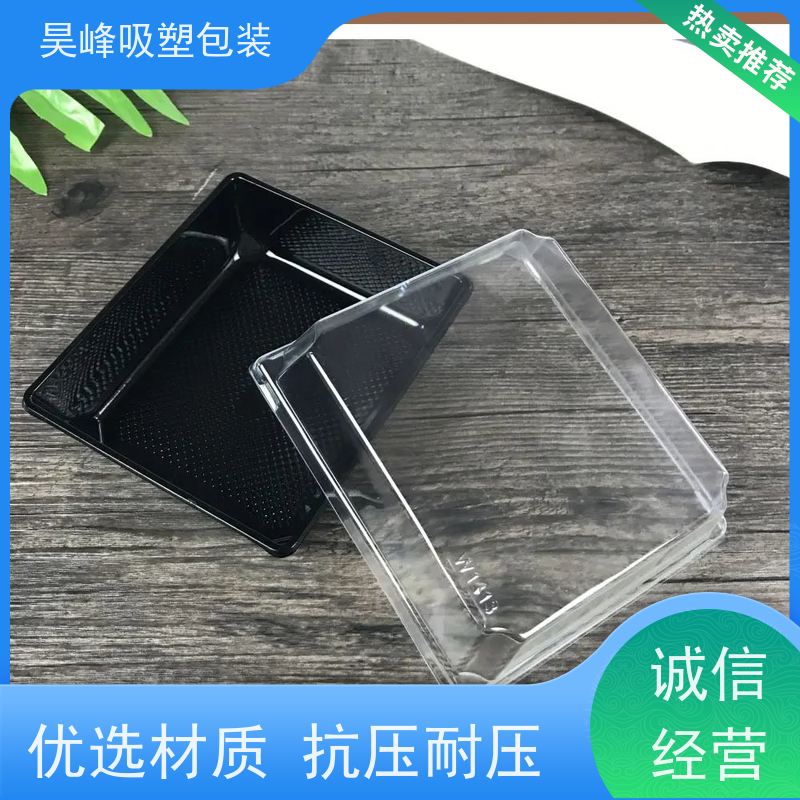 昊峰 吸塑包装 防腐耐磨 轻便易携带 物流配送 发货快