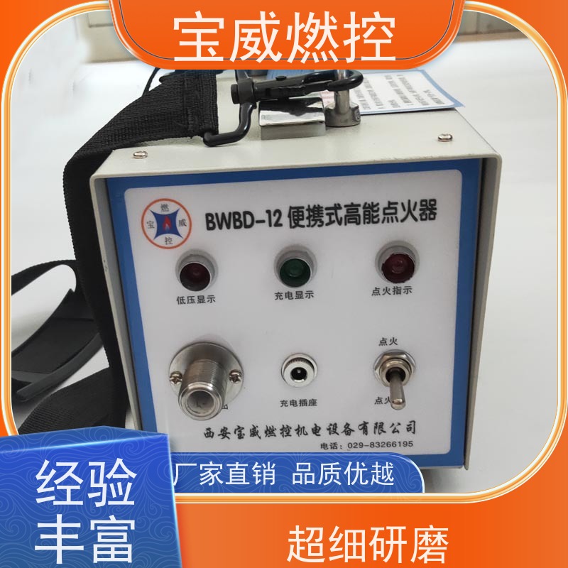 宝威燃控 可充电 天然气烧嘴点火装置 可反复重复使用