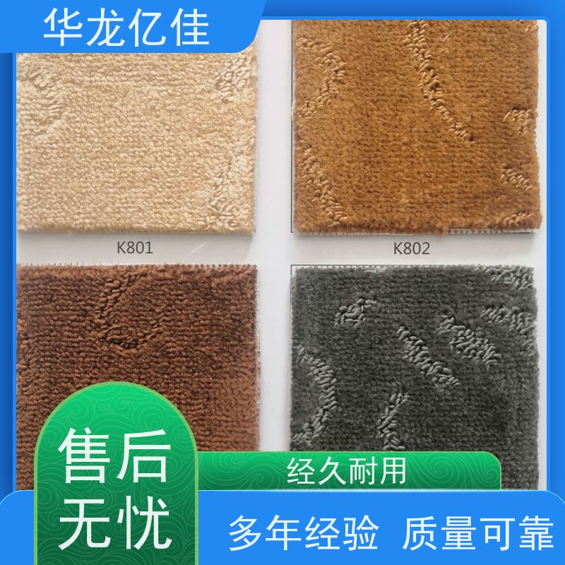 河 北 商用地毯 花色齐全 办公室可用 pvc材质 支持裁剪