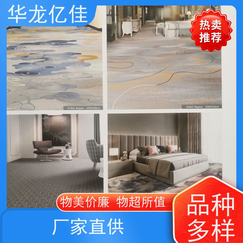 山 东 尼龙地毯 花色齐全 靠谱 快速发货 周到服务