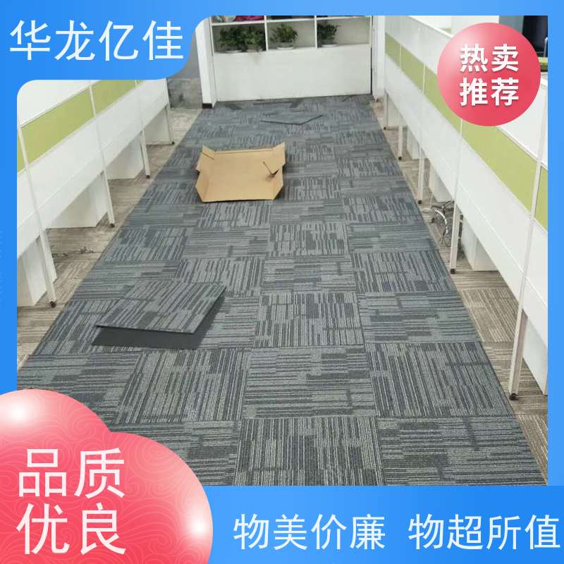 北 京 尼龙地毯 多年行业经验 品质优良 服务周到