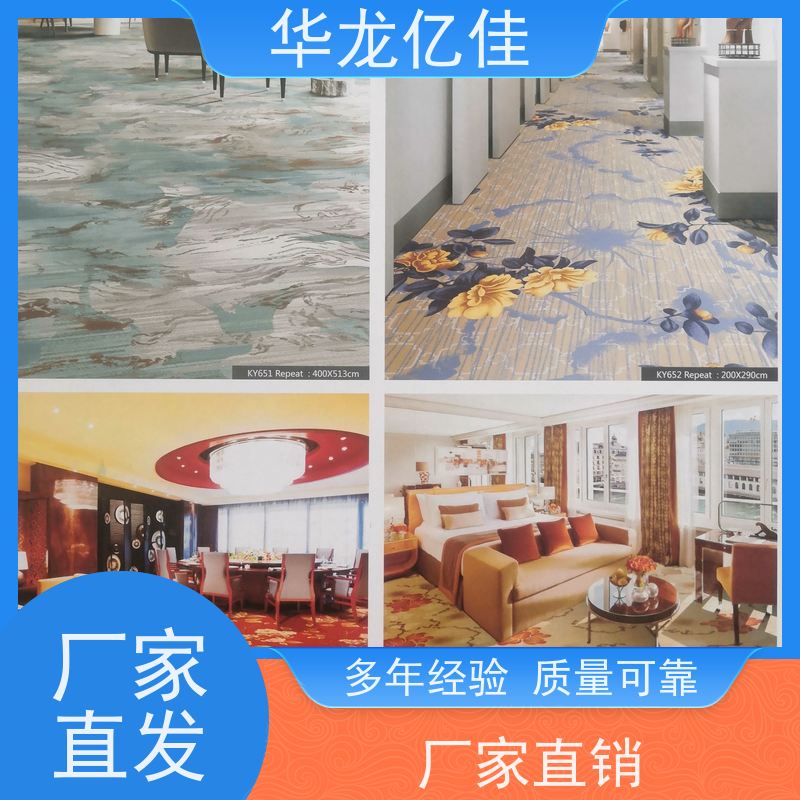 山 东 商用地毯 办公室拼接 整卷满铺 靠谱 快速发货 周到服务