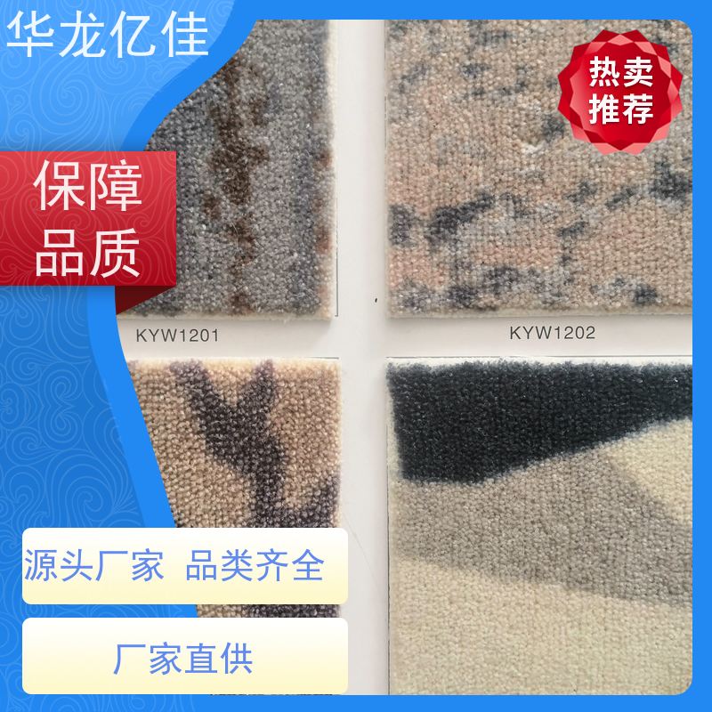 山 东 条纹地毯 花色齐全 靠谱 快速发货 周到服务