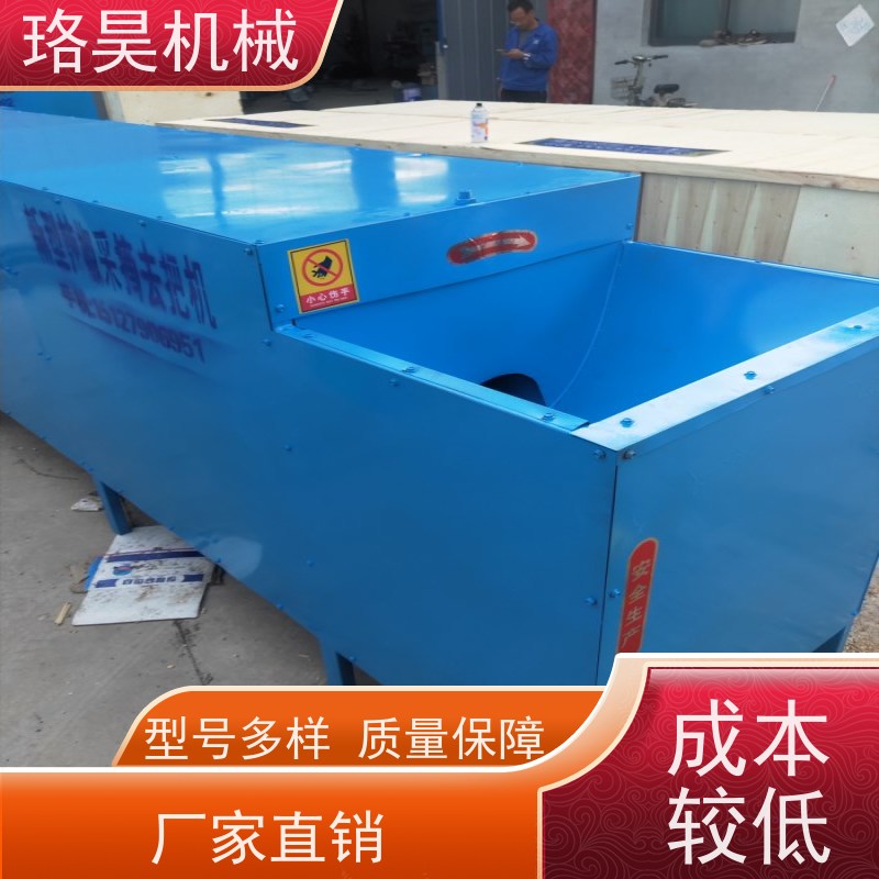 珞昊机械自动鲜辣椒剪把机一次去柄多次可用