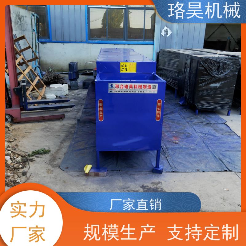 珞昊机械自动干辣椒剪把机一次去柄多次可用