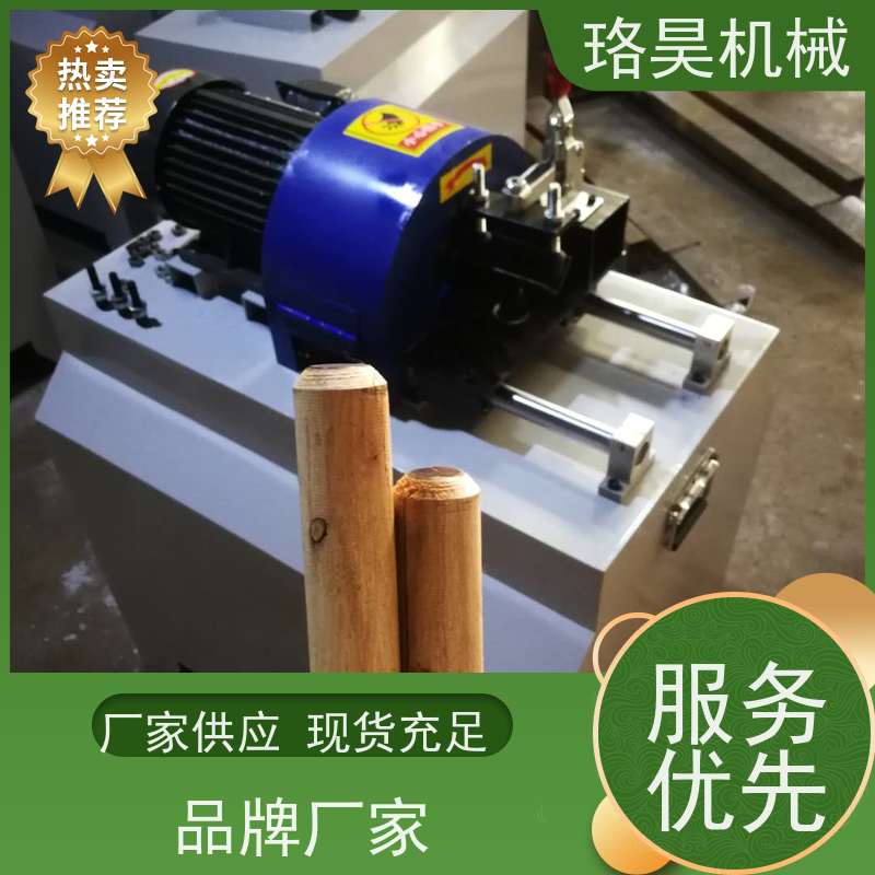 珞昊机械扫把柄车圆机器家用木工圆棒机多功能一体