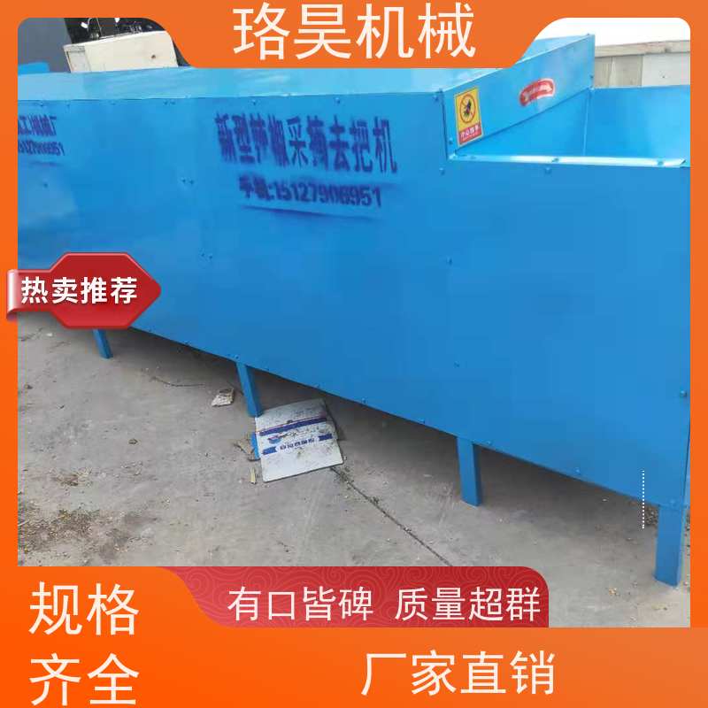 珞昊机械自动朝天辣椒去把机效率高代替人工