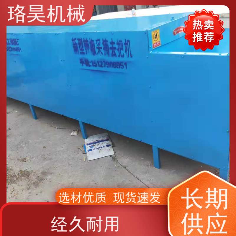 珞昊机械自动红辣椒去把机多功能一体机采摘