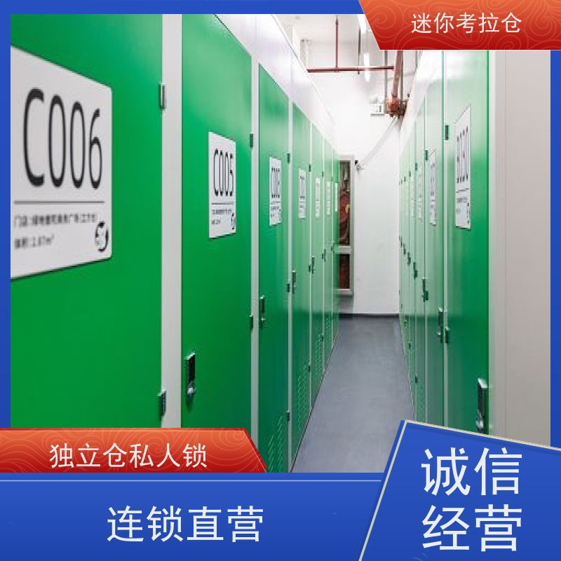 迷你考拉仓库支持定制详情电联电话咨询临时库房杭州