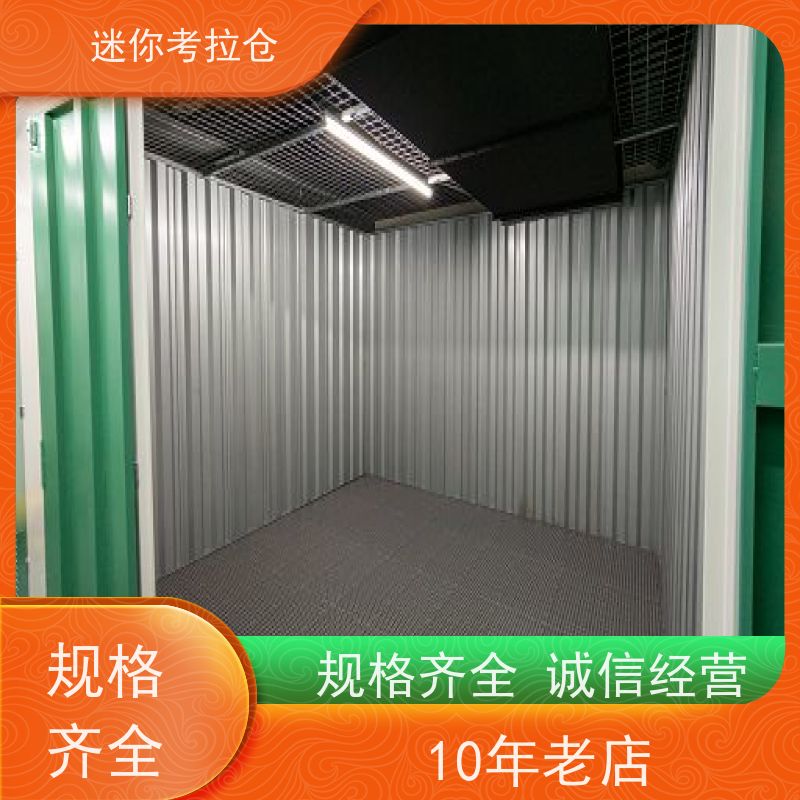 迷你考拉仓库支持定制详情电联电话临时库房杭州