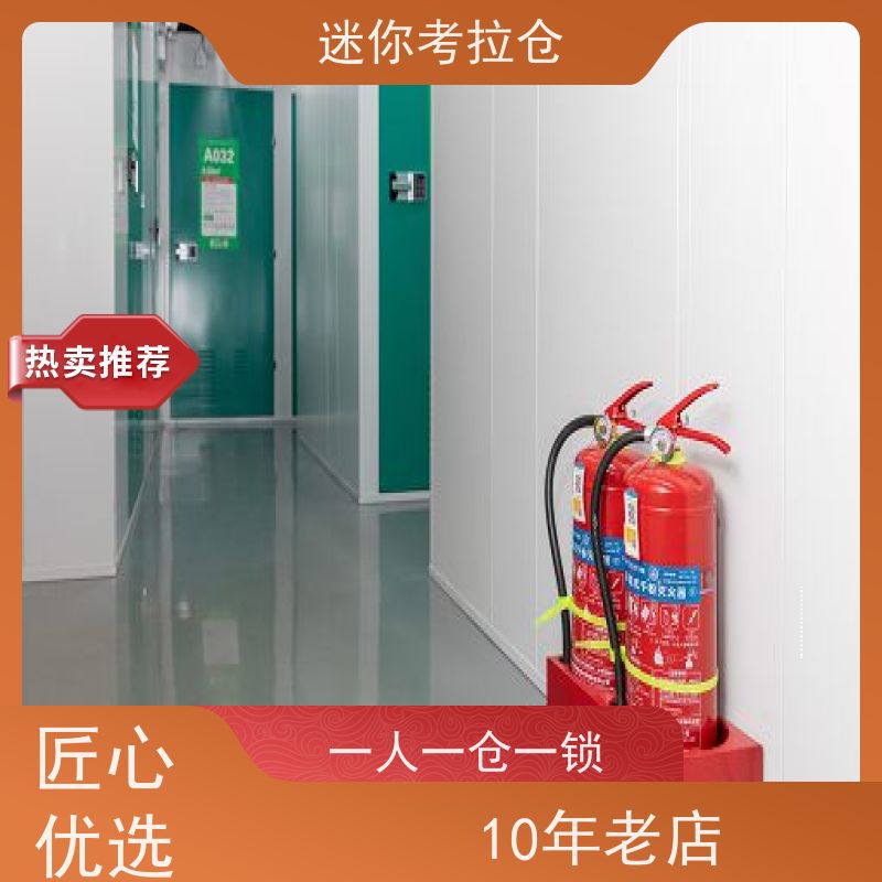 迷你考拉仓电话咨询独立仓广州临时物品存放仓库