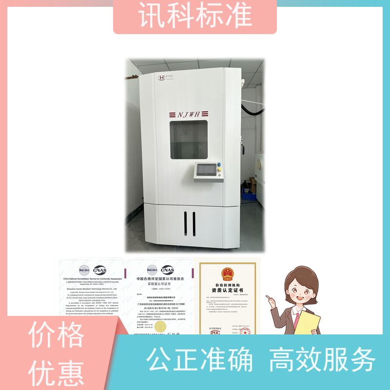 第三方检测机构 户内户外防腐测试 详情免费解答 报告办理