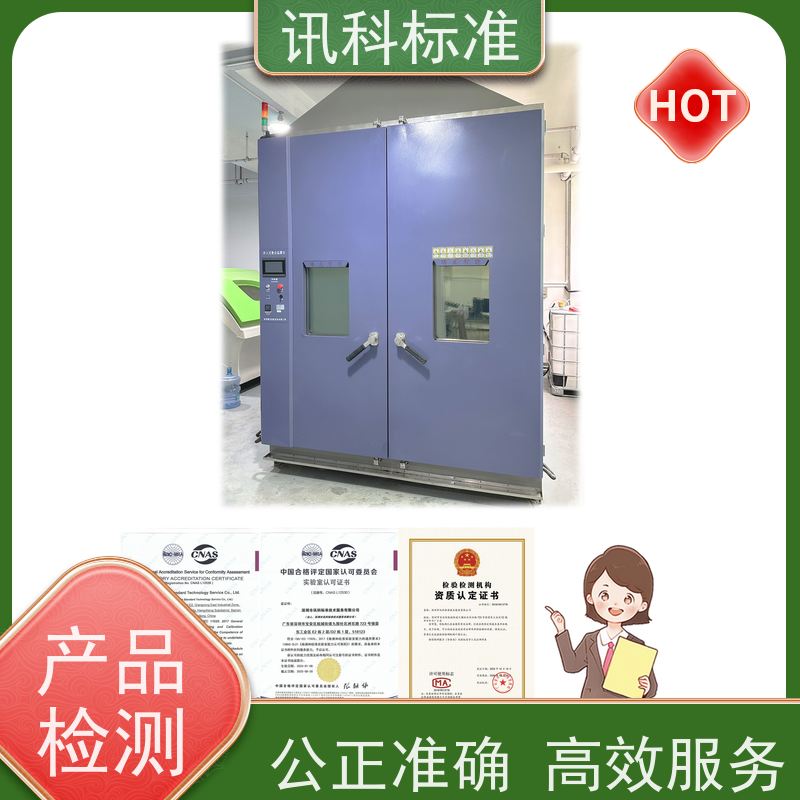 广东 费用详情介绍 报告办理 深圳电子产品检测中心