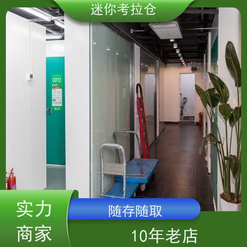 迷你考拉仓库支持定制详情电联小仓房深圳位置