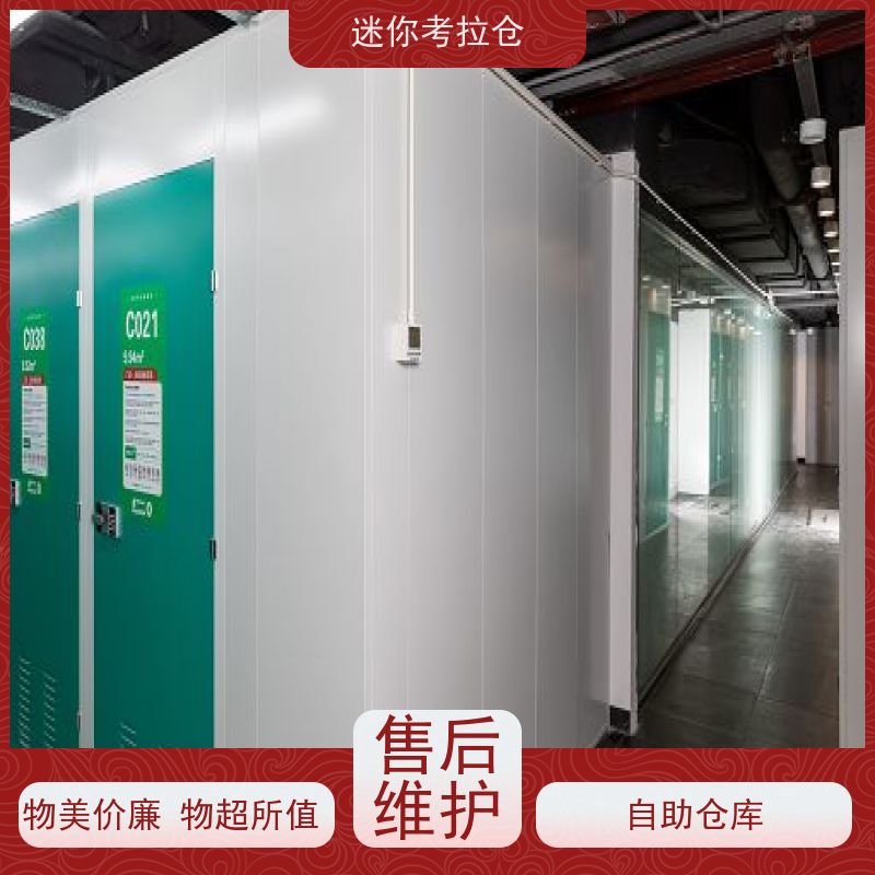 迷你考拉仓临时物品存放仓库有吗随存随取深圳