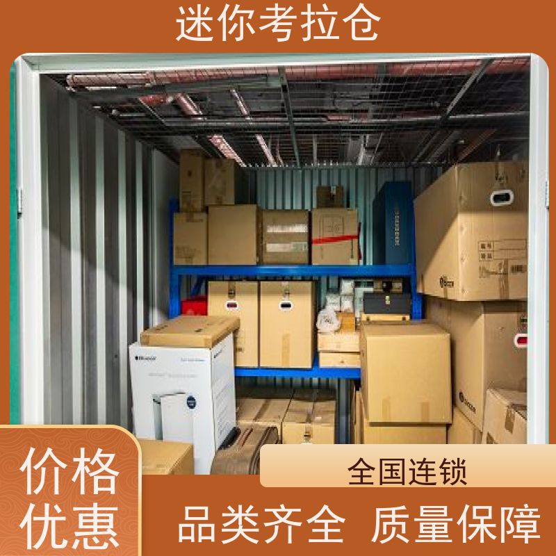 迷你考拉仓定期巡检长租北京搬家存放家具仓库