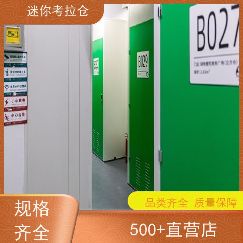 迷你考拉仓库北京支持定制详情电联短租小仓房