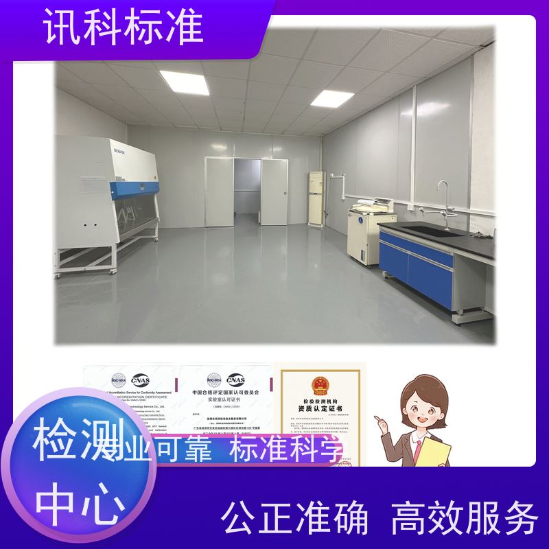 UN38.3认证 深圳第三方检测机构 报告办理 项目介绍