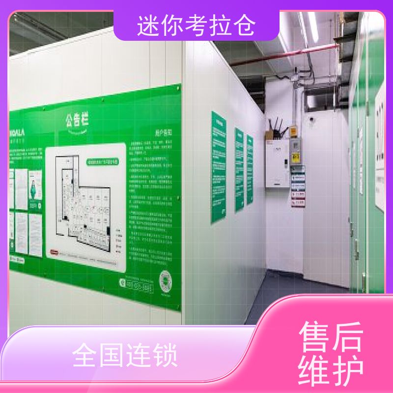 迷你考拉仓库短租支持定制详情电联深圳临时库房