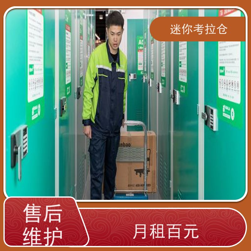 迷你考拉仓库临时库房支持定制详情电联租赁费用