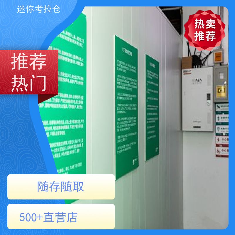 迷你考拉仓库支持定制详情电联网站广州厂房