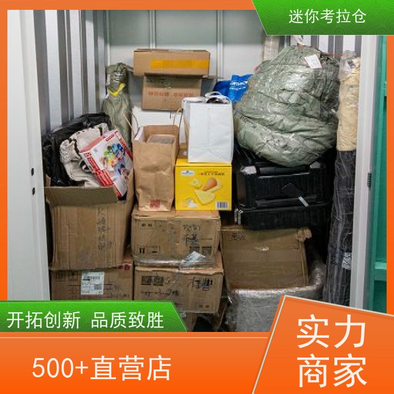 迷你考拉仓库支持定制详情电联租用私人库房