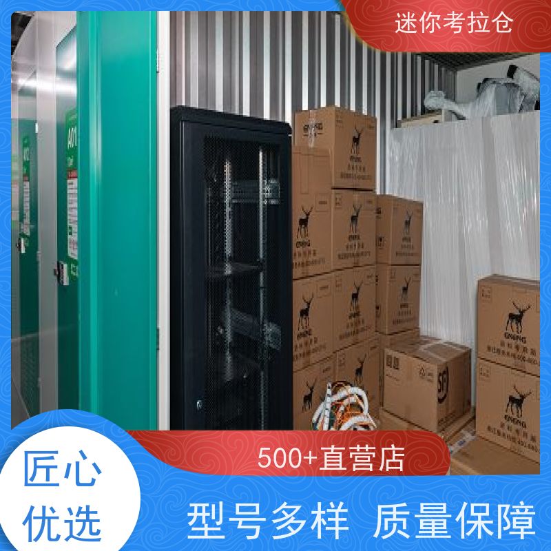迷你考拉仓库小库房上海支持定制详情电联租赁
