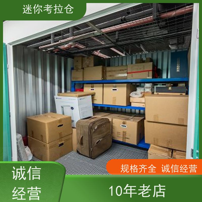 迷你考拉仓库网站支持定制详情电联广州小仓