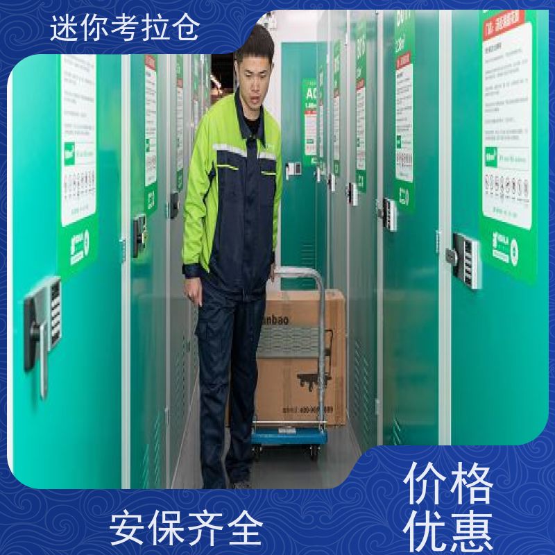 迷你考拉仓库库房出租信息支持定制详情电联深圳