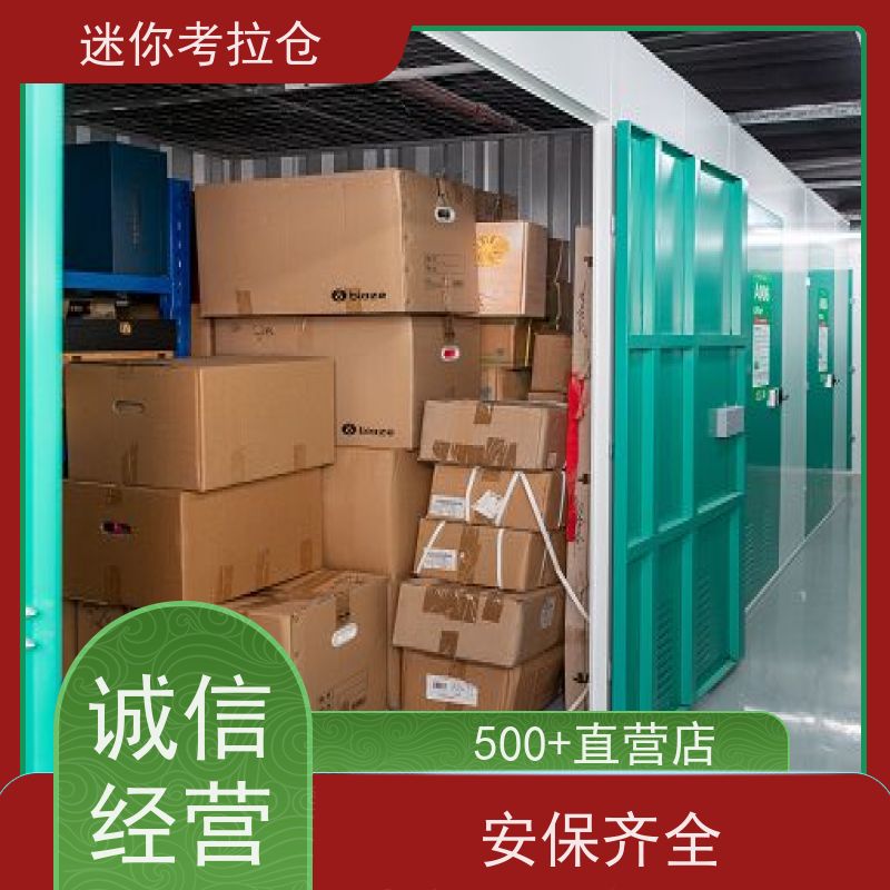 迷你考拉仓电话咨询温湿监测深圳租临时仓库
