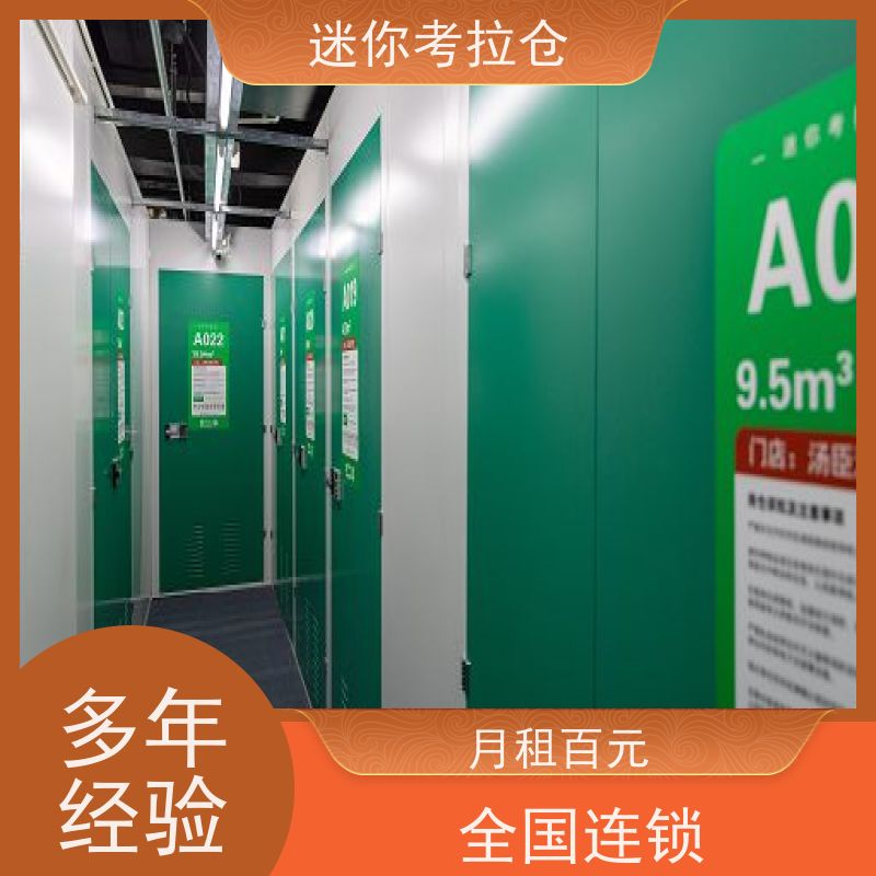 迷你考拉仓库支持定制详情电联费用小型存储