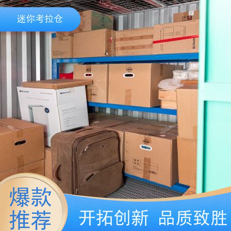 迷你考拉仓库智能仓有吗支持定制详情电联杭州