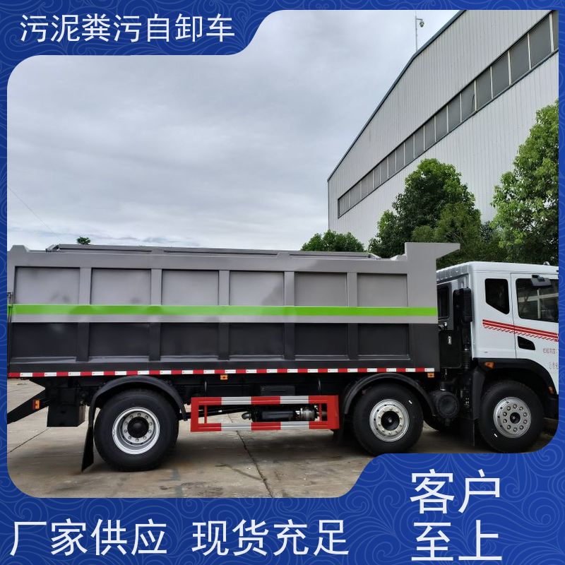 密闭式20吨干粪运输车 拉粪便有机肥无滴漏 20方粪污自卸车