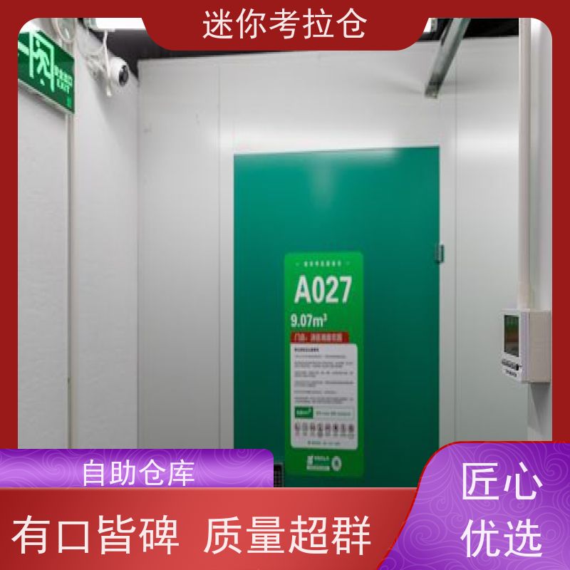 迷你考拉仓库智能仓北京支持定制详情电联收费
