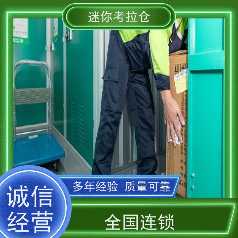 迷你考拉仓库大型仓深圳支持定制详情电联出租服务