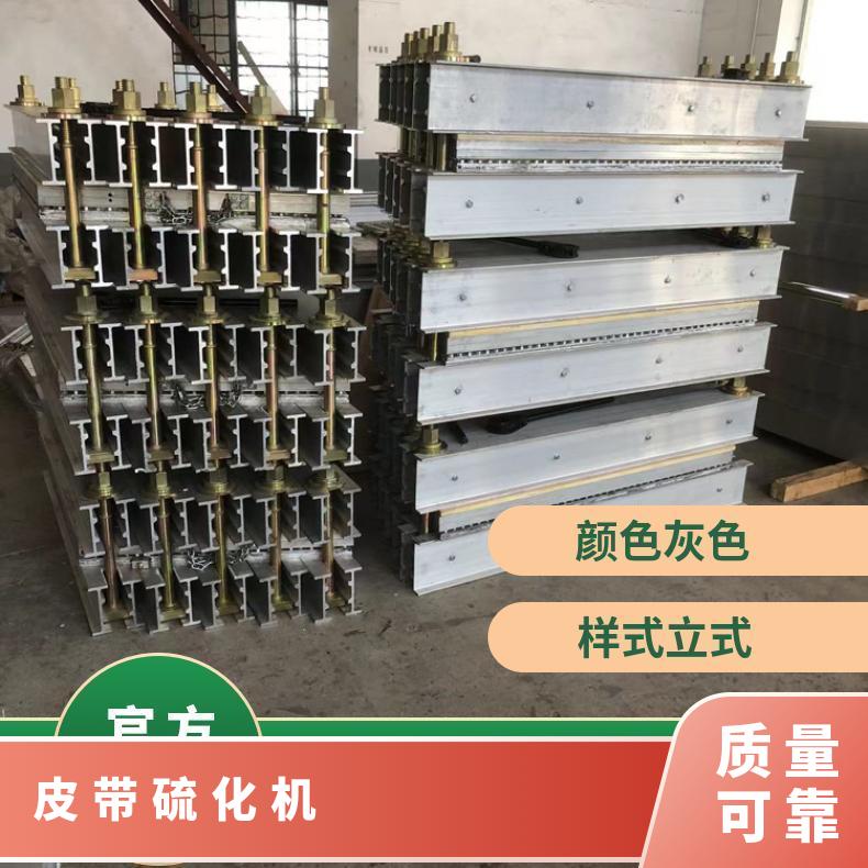 皮带硫化机水压板DRLJ-1400*830 水冷却接头设备